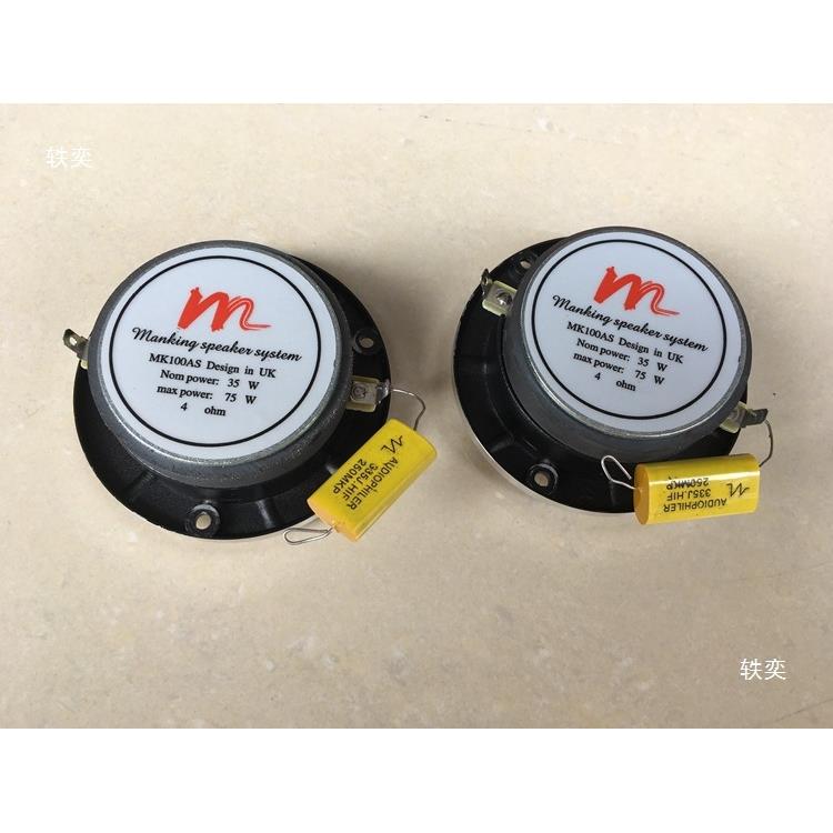 美版牌发烧级喇叭M高音音号角高汽车响95850高音音头3寸大高音
