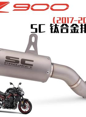 KawasaiZ90改装0k排气SC排气A蝎R排气天Z900天SFE蝎碳纤排气