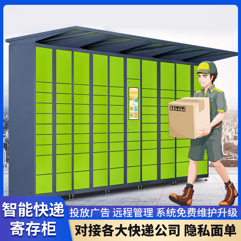 快递存包柜菜鸟驿站自提商用