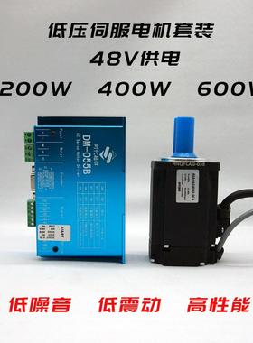 24V直流伺服电机达驱器套马装小型低压48LDQv2000w40w精度高噪动