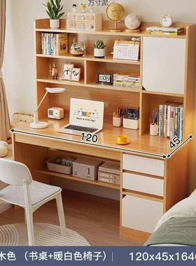 电脑桌台式书桌书架组合一体书约家习用学生卧室ZQV写简字学桌子