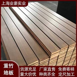 296竹地板户露台庭院重木竹地板花地园外深碳竹木板公园景观栈道