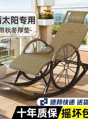阳台用FYY躺椅椅休闲懒人午休逍遥大人客老人摇椅藤厅椅摇家摇椅