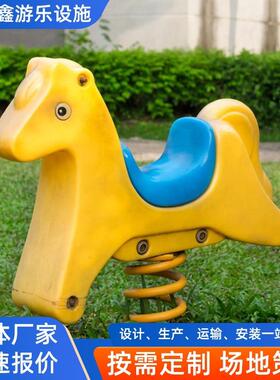 幼儿游乐设施四儿AZS童跷跷板室外室童内儿弹簧摇马人厚加跷跷板
