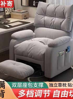 懒人电脑椅RIX沙发椅可坐单人家用躺久坐室网吧可卧坐沙发躺可木