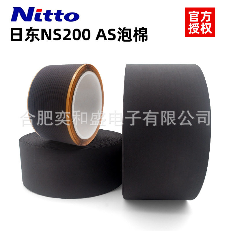 日东NS200AS泡棉防尘隔音胶带