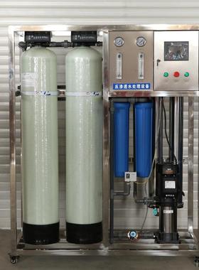 0.502.5吨反渗透净水设备养殖化净水酒店全屋净吨PFD化去离子水设