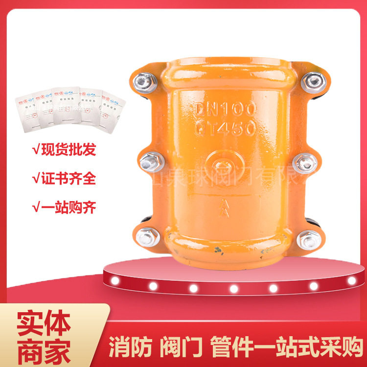 球墨铸铁管哈夫节快接补漏器
