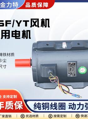 ysf014-8026系列25w5-5NBI50w轴小流电动机三相异电机风机专用电