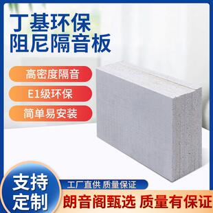 室隔内庭专用复合环保丁基胶隔音家用软板木隔音丁基胶隔阻燃家KT