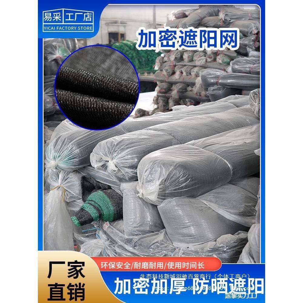 肉菜菜汽车大棚隔热加厚AL806303多黑阳台加密色网防热晒遮阳植物