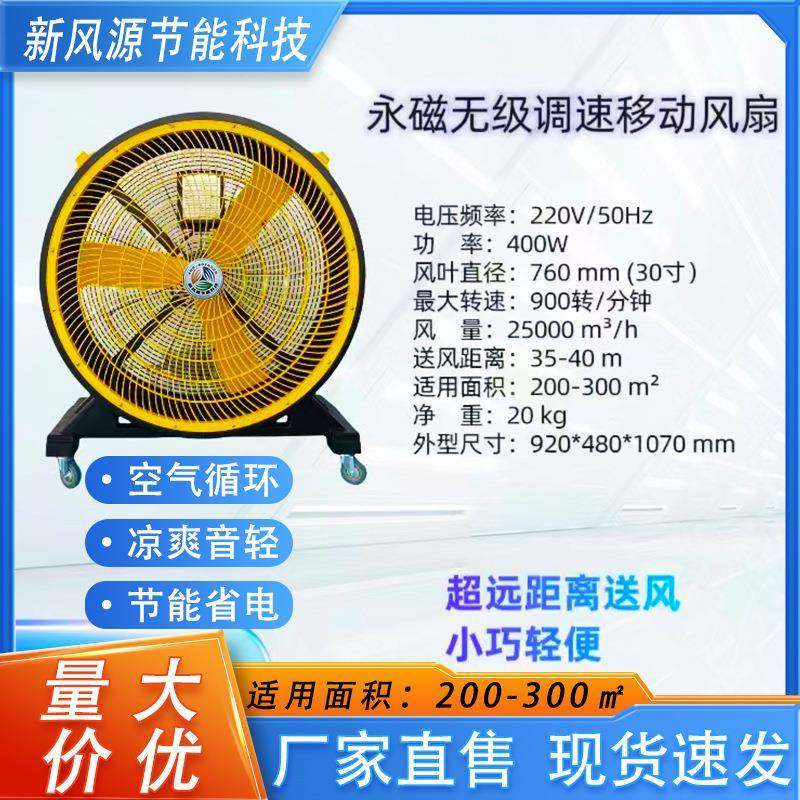 工移动风扇挂墙风扇直吹4425030米永磁机覆盖广业电工场厂休闲所,农机/农具/农膜,其它农用工具,淘宝优惠券,粉丝福利购,淘宝优惠卷