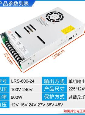 6薄LRS-600W-24V开关电交流220V转IQS12V15V27V源3V48超直流电机