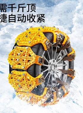 汽车滑链不伤胎轿车越野XSD-ATN-防车皮卡SU用型雪地V轮通胎链