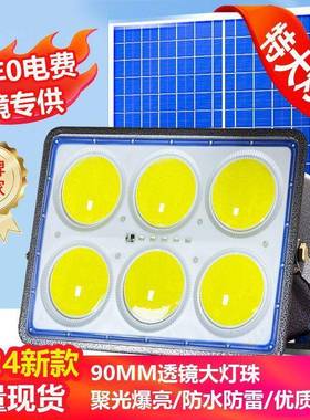 特亮太投阳IEQ能照明灯光灯户外太阳庭灯路灯花园车能库院雨棚露