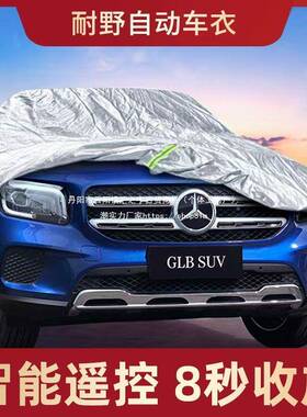 自防动通收缩车衣车罩四50258季用防晒S雨雪UV轿车车罩