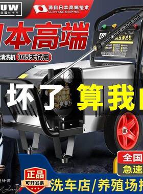 超压洗车机养殖场家商3用2高20V80V清洗机大74093业功率工三相四