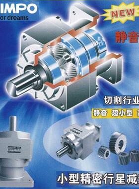 VRSFS-40C750-SD-T机1减速机切割P用SH-IMVRSFS-40O