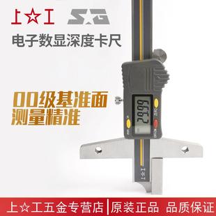 精油标电子数显度游标卡尺0度 数显深度上工不锈钢高 1深5020 包邮