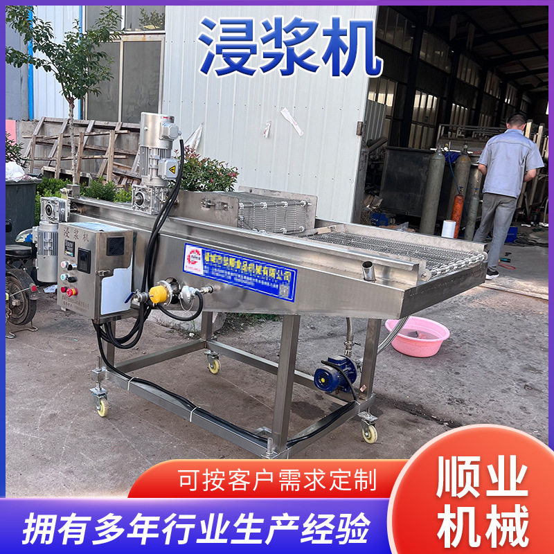 商用小酥肉上浆机 盐酥鸡块薯条薯塔上浆裹浆机 鸡柳牙签肉挂浆机