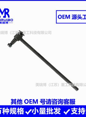 TMR670TR810004R66046667713018511241横拉杆高品质现货跨境