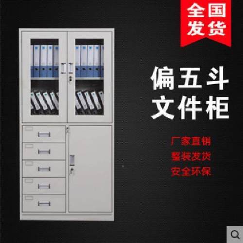 3255文件铁皮柜档案屉整储理对门带抽锁公室资料柜子玻璃办物财务