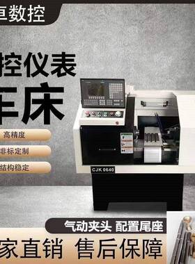 JK高0640小30611型数控车床全自动精度高速数转控仪表C机床