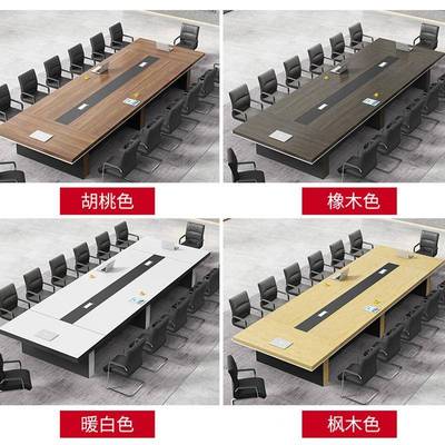 现代简约大型议桌加厚商务会洽室长会方形办公桌长议条谈板式01桌