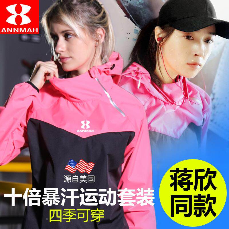 安加暴码汗玛服男女套装发汗服降体减重爆1806汗服肥大运动跑步健