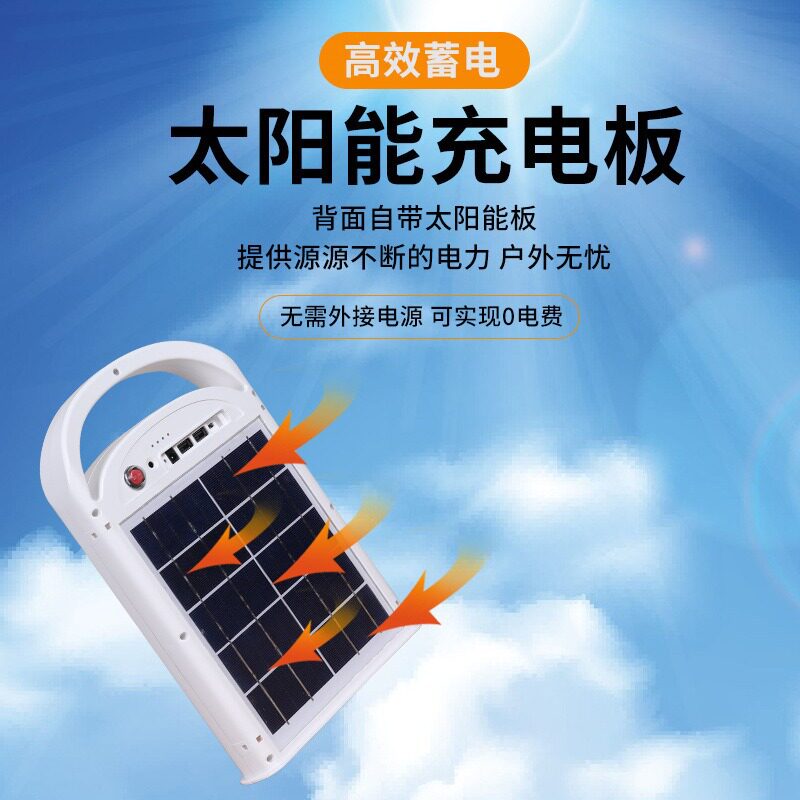 太阳能充电露营应急灯