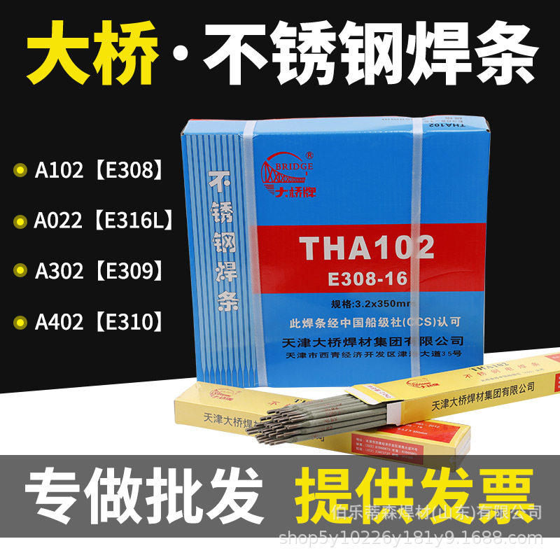 大桥纯镍铸铁焊丝2.5/3.2