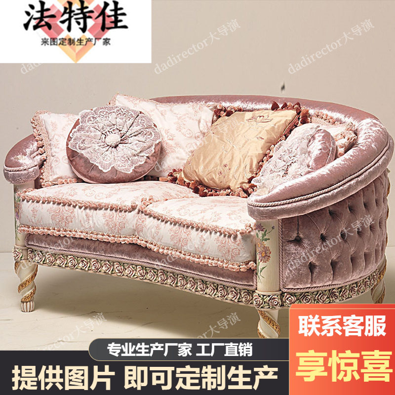 欧式奢华手工雕刻彩绘公主房沙发