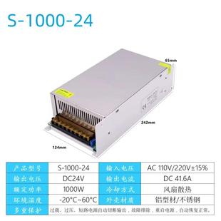 0交流3320V转直大功率2流4V1002W工控设备驱动开关电源