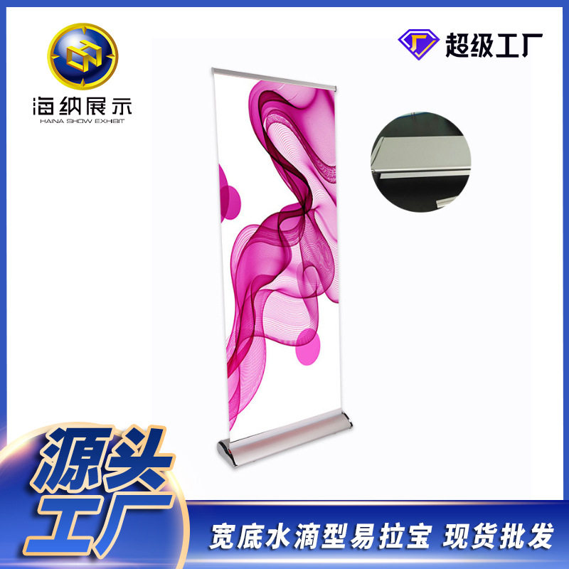 铝合金宽底折叠伸缩易拉宝