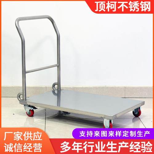 不锈钢推车洁净仓库691搬运拉货手拉车30不锈钢单层平手4板推拖车