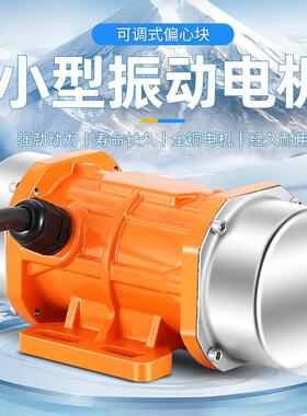 单三相工业振电机小型无品牌/震动马达220V308V振动动附筛微型着