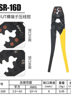 F81SE浙江华VSR-6DL胜/16D/3T8D日式裸端子接钳O/UT/压SC/C45插片