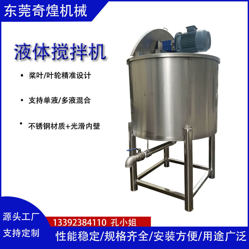 浙江树脂不锈钢恒温搅拌罐