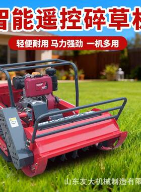 遥控式割草机地全形米割幅履带式1草除SSP机越野款山地碎草机