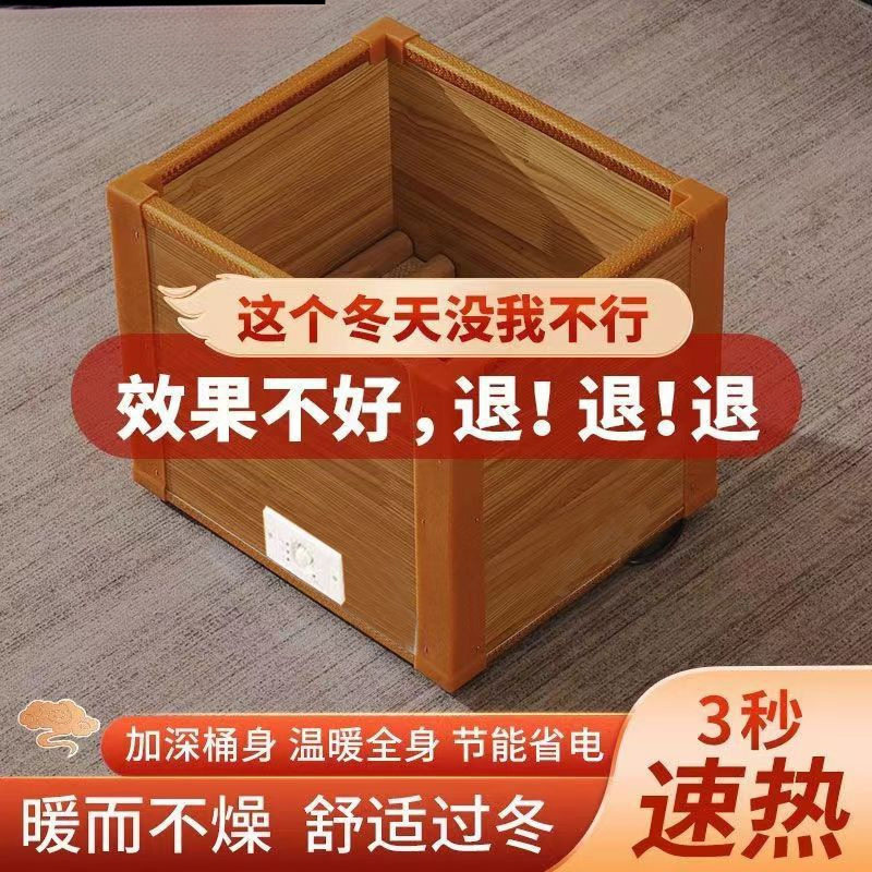 箱式加深桌下取暖烤脚器