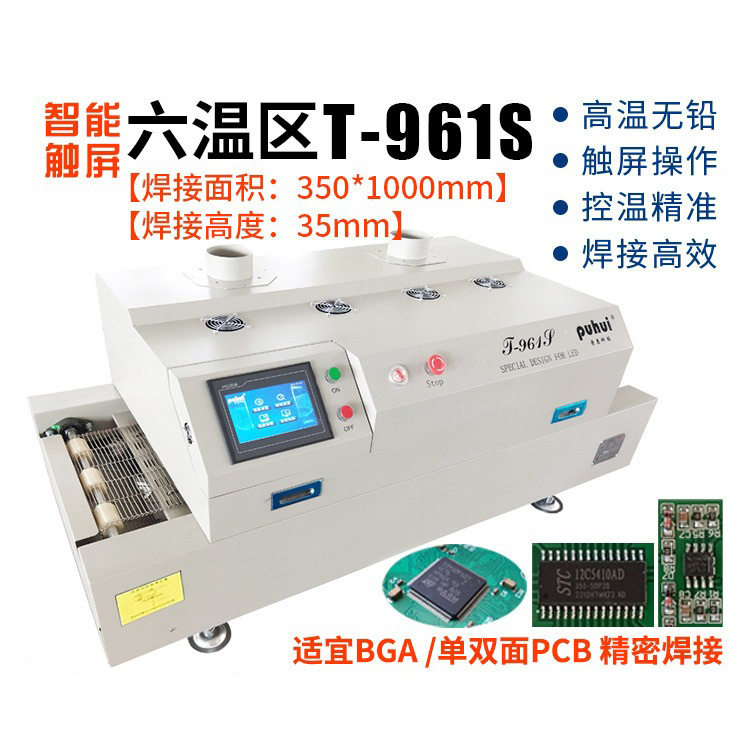 现货无铅回流焊六温区生产线