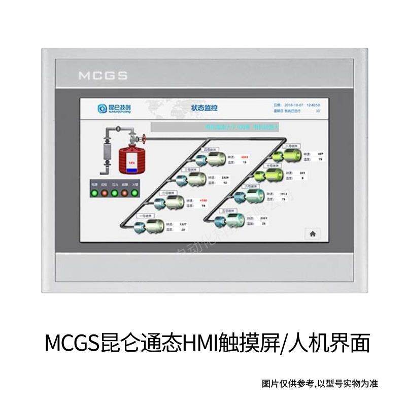 12寸昆仑摸通态CGS触屏TPC12详询客服61Hii2M代替TPC162Hi