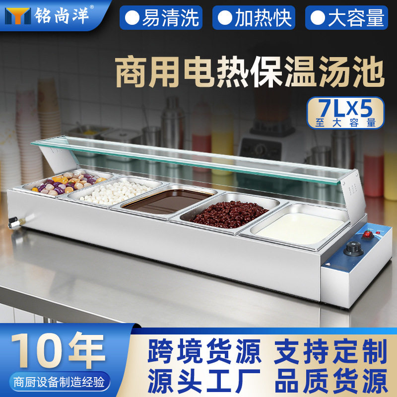 铭尚洋大容量商用电热保温汤池 不锈钢保温台餐车食堂快餐恒温台
