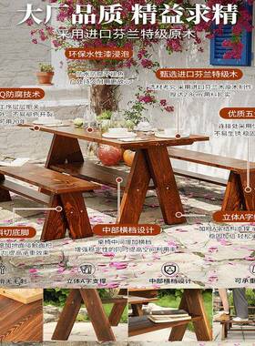 外庭院桌椅室外露木天花园别墅49761三桌件套组合碳化防腐实长餐