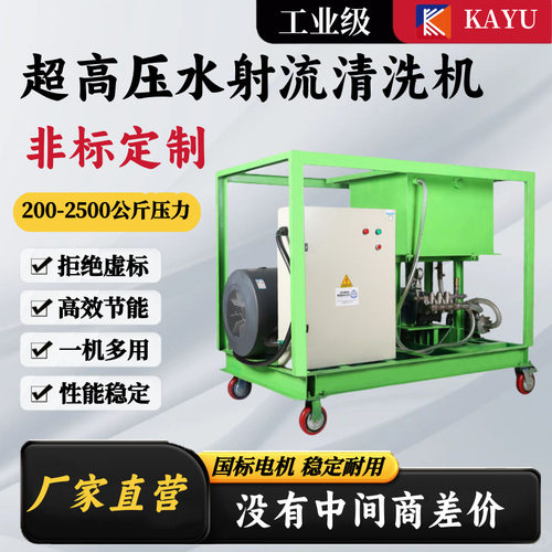 1000bar冷水高压清洗机四轮移动