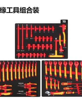 绝FH86002VDE电耐高压10缘0v新能源维0修工具防触电工工具组套