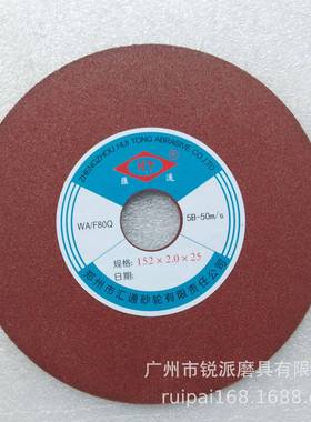 牌砂轮片金切割砂轮片薄切片割修磨511超高属速钢锯片整盒批