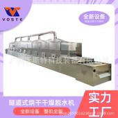 盒新款 团快速速加热设备饭微VST 50波复热传餐送加热机快一体设备