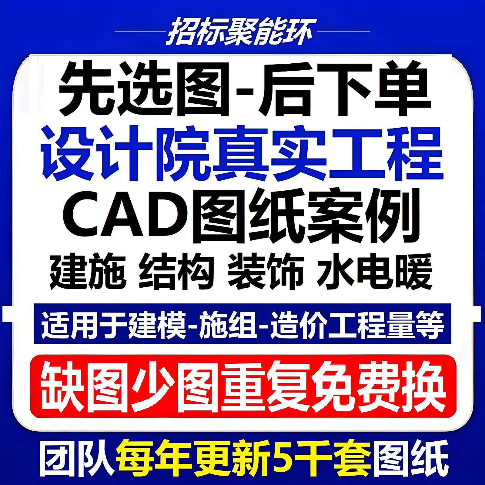 全套图纸案例建筑结构工程造价施生活娱乐线上会员