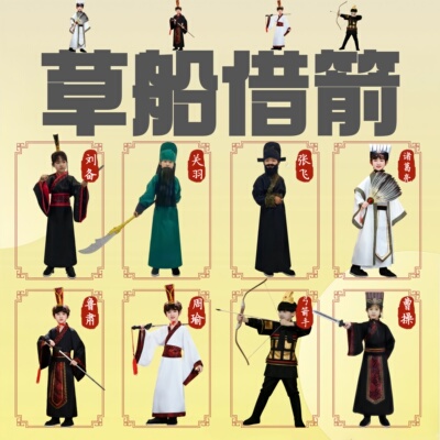 三国演义儿童古装草船借箭诸葛亮周瑜鲁肃曹操弓箭手服装演出服